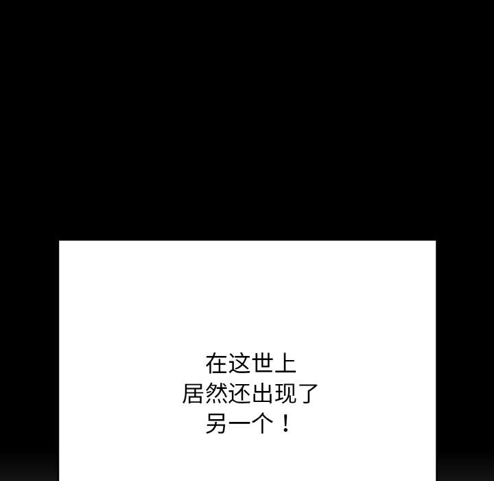 再爱我一次第25話