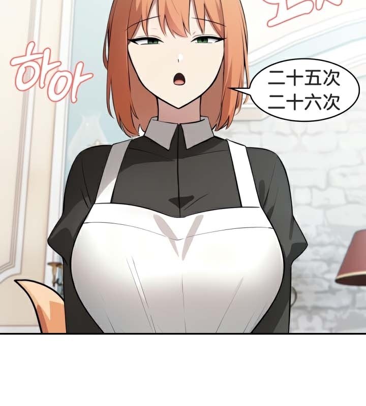 被召喚到異世界，然後成為半龍騎士長第46話