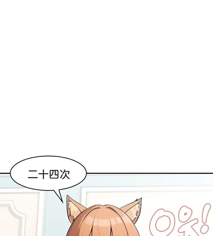 被召喚到異世界，然後成為半龍騎士長第46話