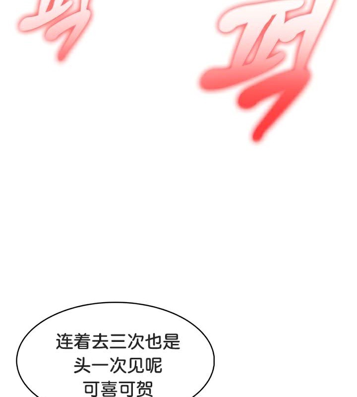 被召喚到異世界，然後成為半龍騎士長第46話