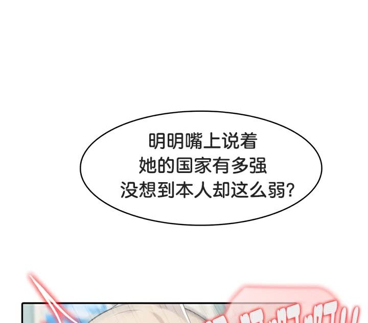 被召唤到异世界，然后成为半龙骑士长第46話