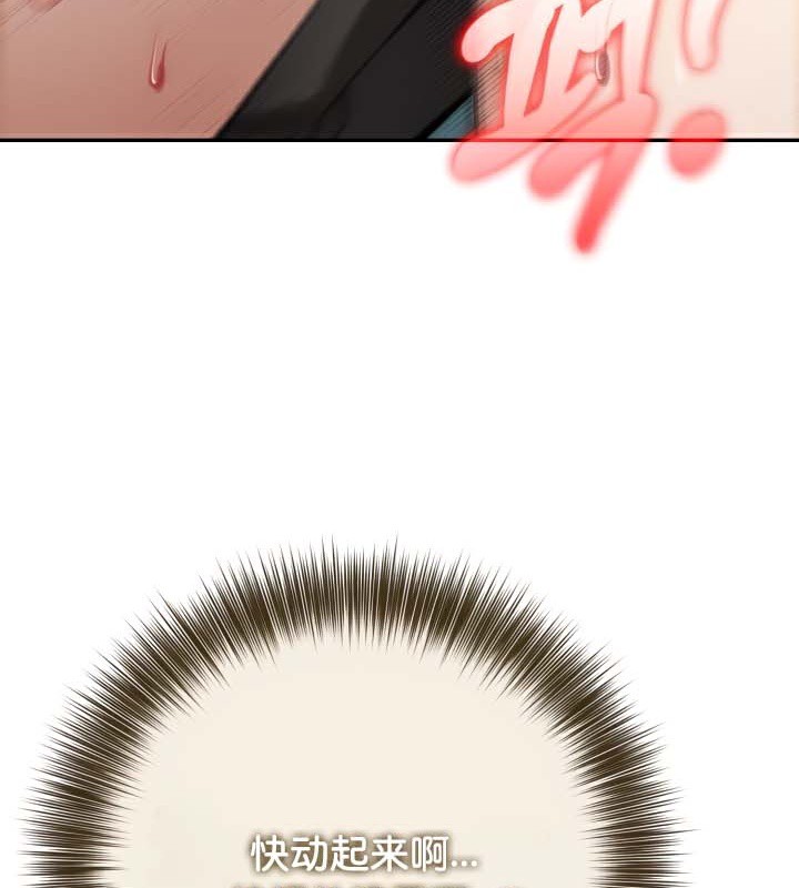 被召喚到異世界，然後成為半龍騎士長第46話