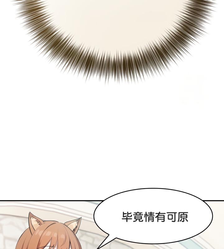 被召喚到異世界，然後成為半龍騎士長第46話