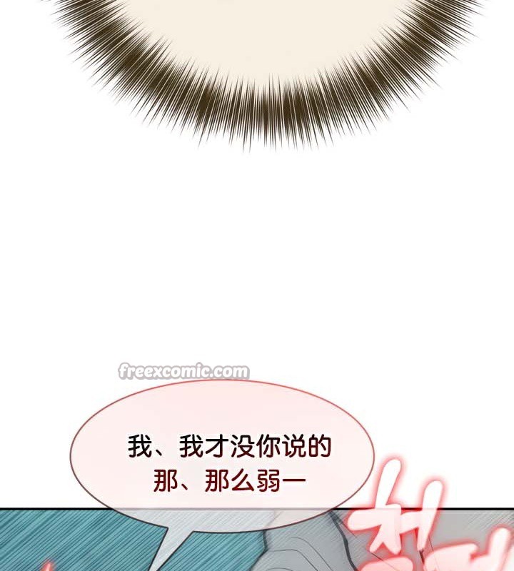 被召喚到異世界，然後成為半龍騎士長第46話