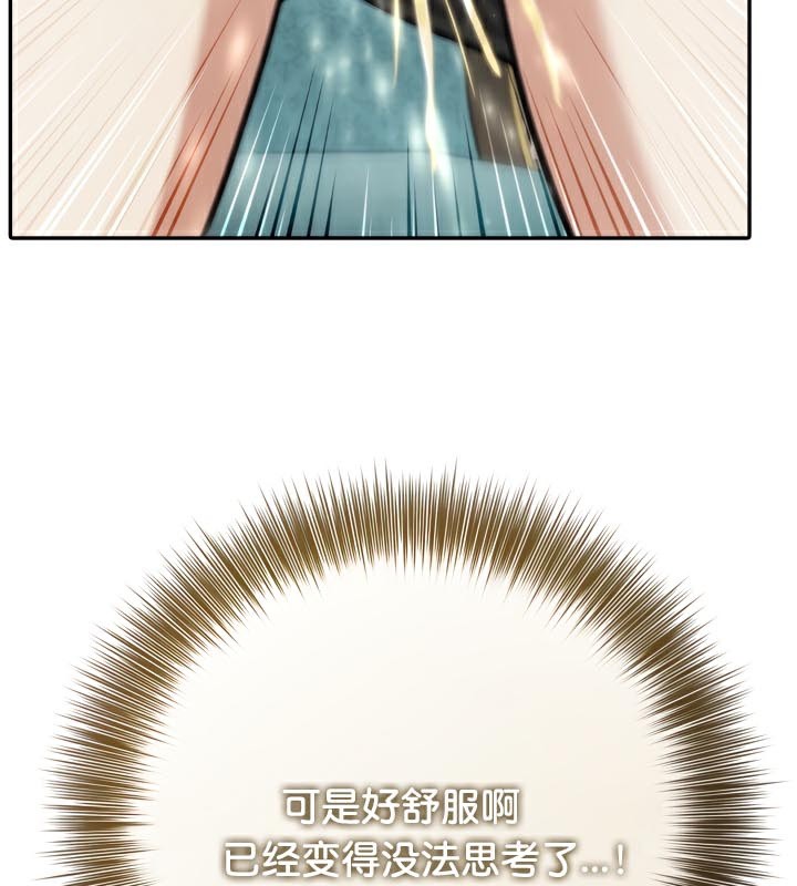 被召唤到异世界，然后成为半龙骑士长第46話