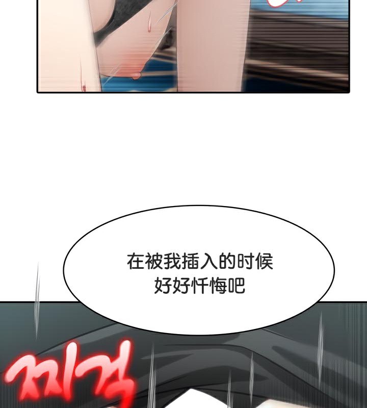 被召喚到異世界，然後成為半龍騎士長第46話