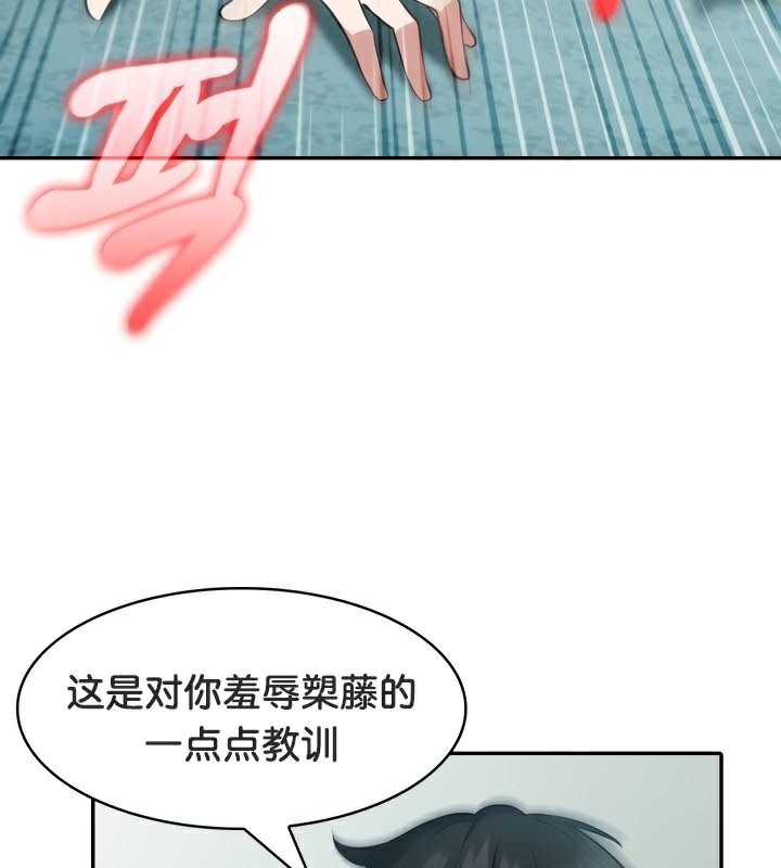 被召唤到异世界，然后成为半龙骑士长第46話
