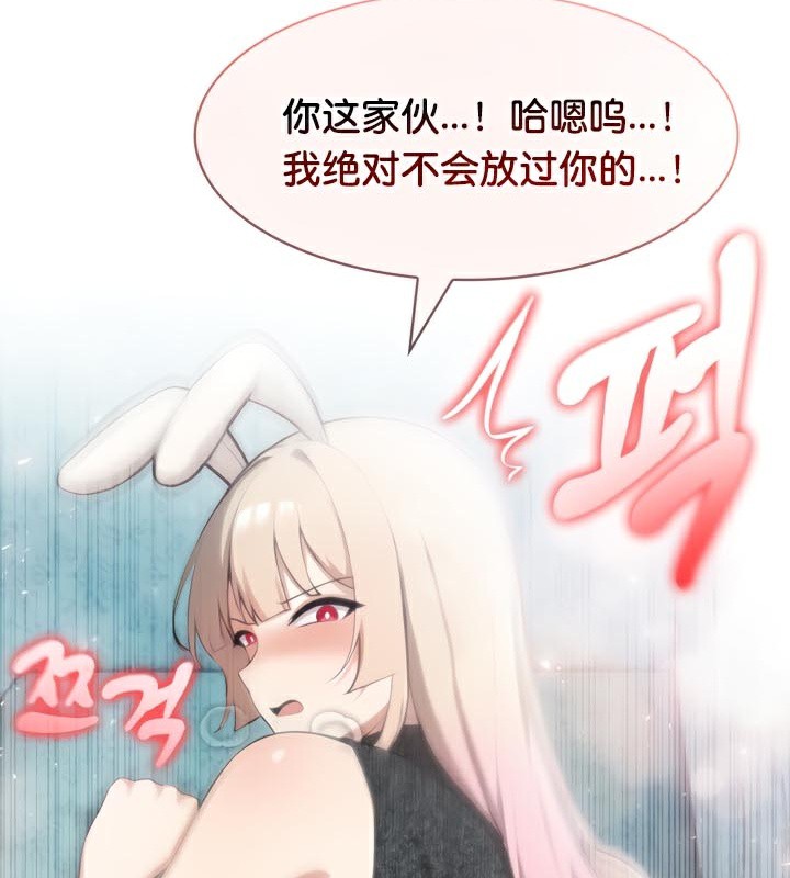 被召喚到異世界，然後成為半龍騎士長第46話