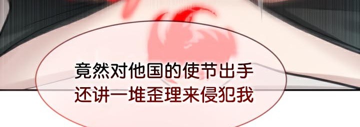 被召喚到異世界，然後成為半龍騎士長第46話