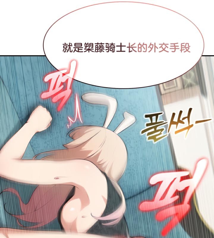 被召唤到异世界，然后成为半龙骑士长第46話