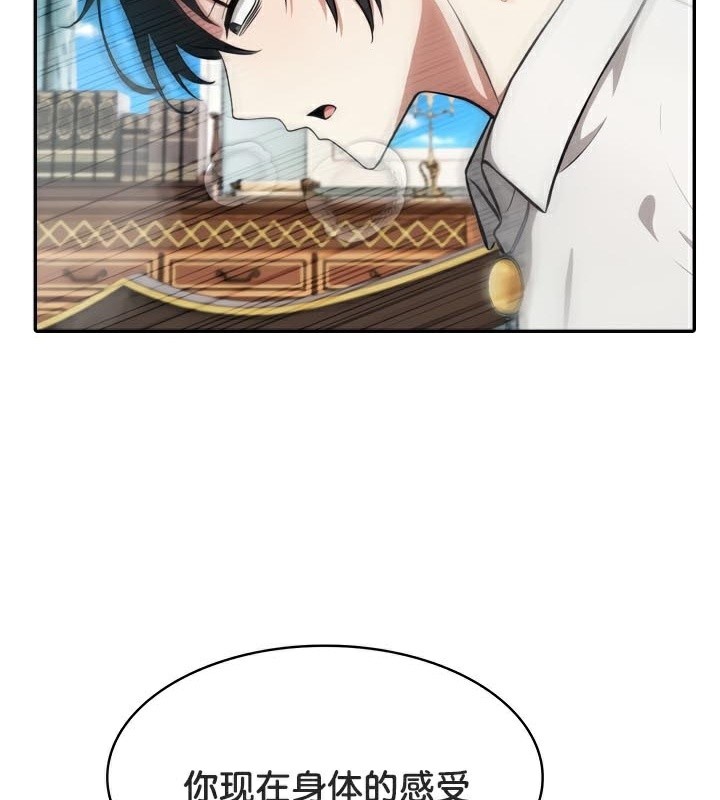 被召喚到異世界，然後成為半龍騎士長第46話