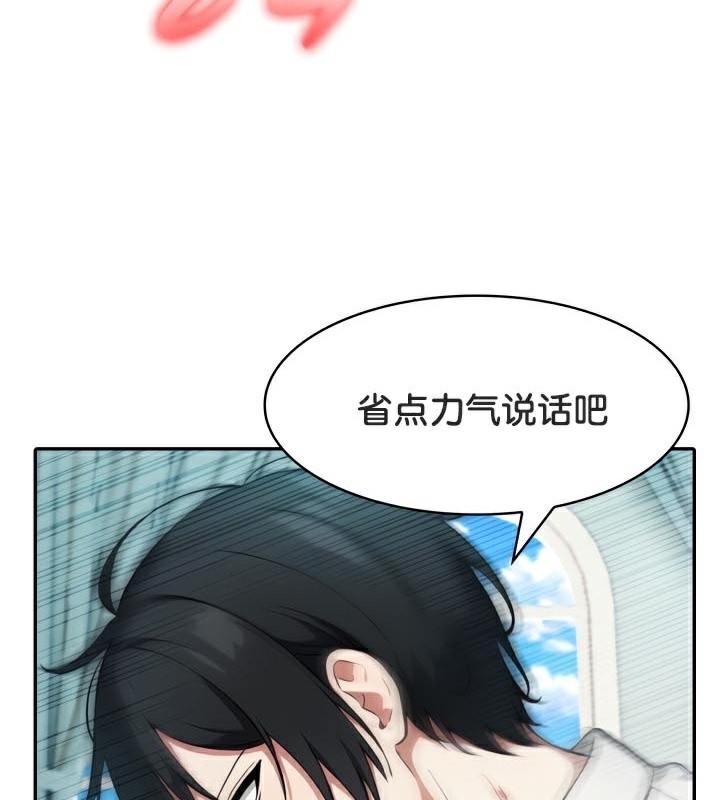 被召唤到异世界，然后成为半龙骑士长第46話