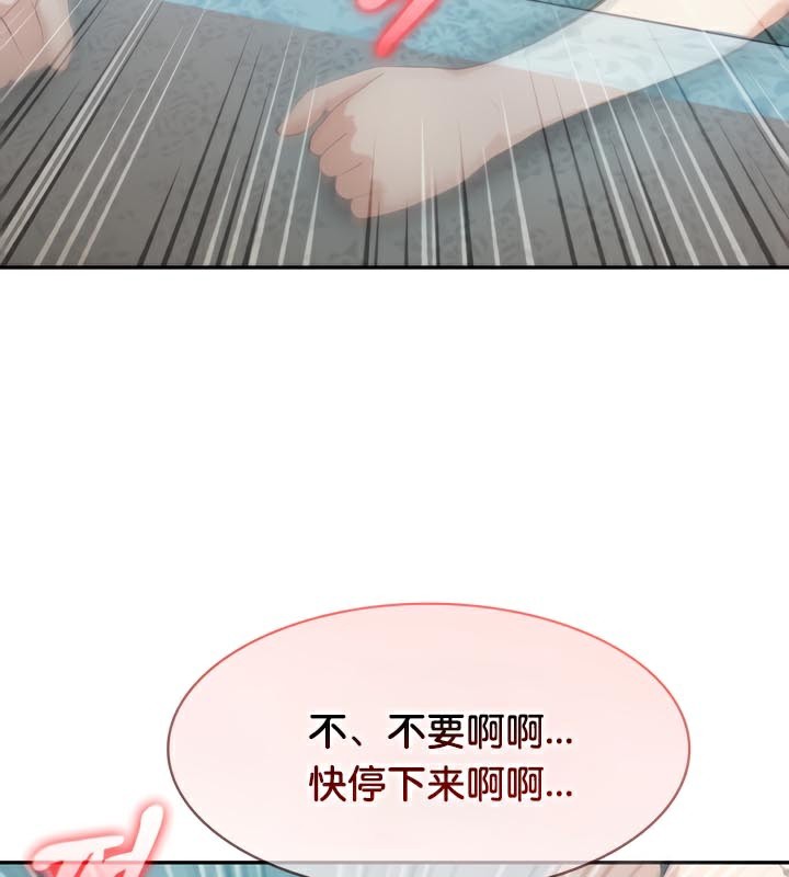 被召喚到異世界，然後成為半龍騎士長第46話