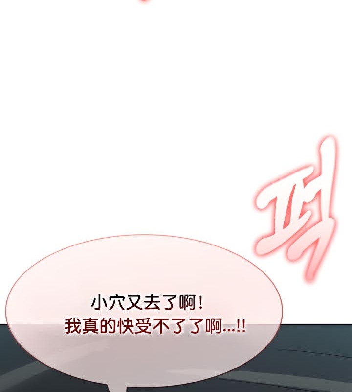 被召喚到異世界，然後成為半龍騎士長第46話