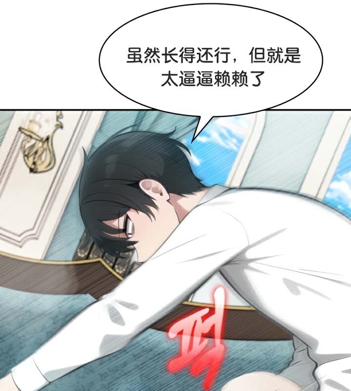 被召喚到異世界，然後成為半龍騎士長第46話