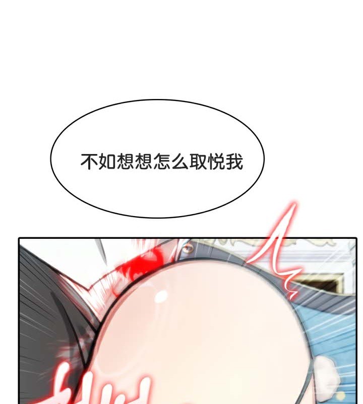 被召喚到異世界，然後成為半龍騎士長第46話