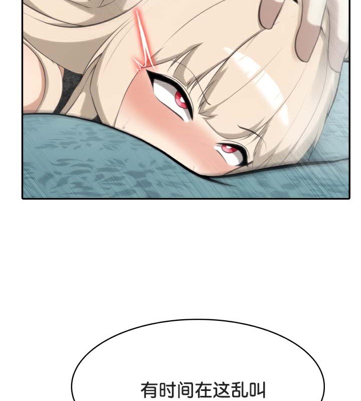 被召喚到異世界，然後成為半龍騎士長第46話