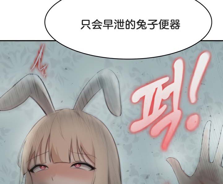 被召喚到異世界，然後成為半龍騎士長第46話