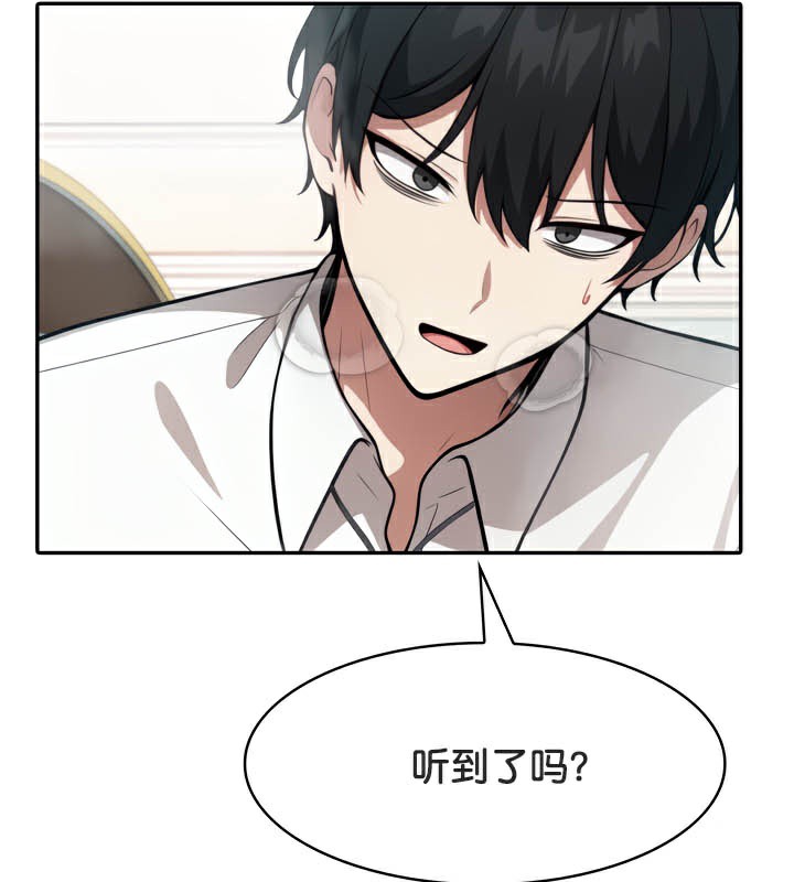 被召唤到异世界，然后成为半龙骑士长第46話