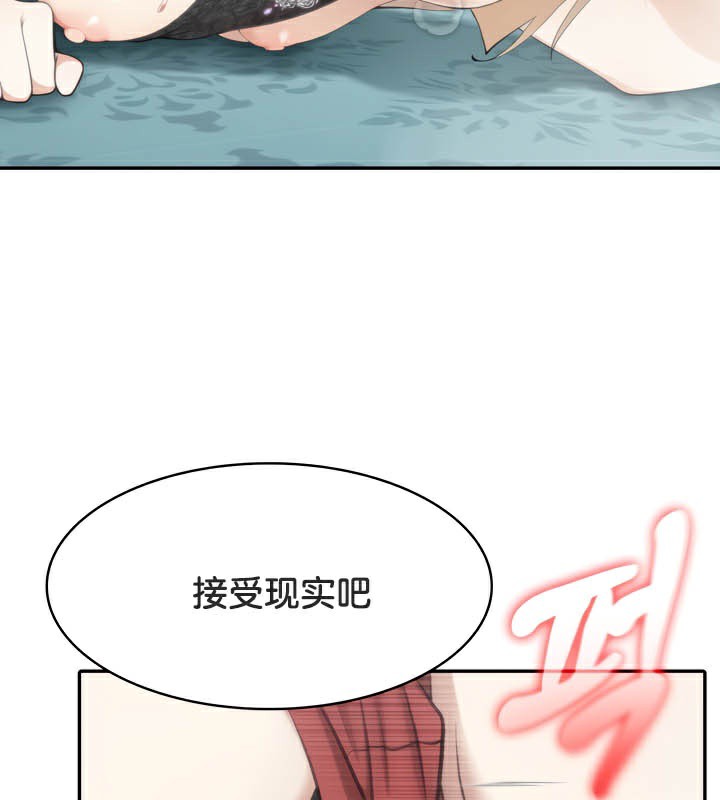 被召喚到異世界，然後成為半龍騎士長第46話