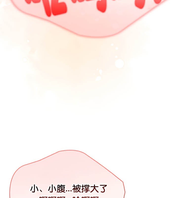 被召喚到異世界，然後成為半龍騎士長第46話