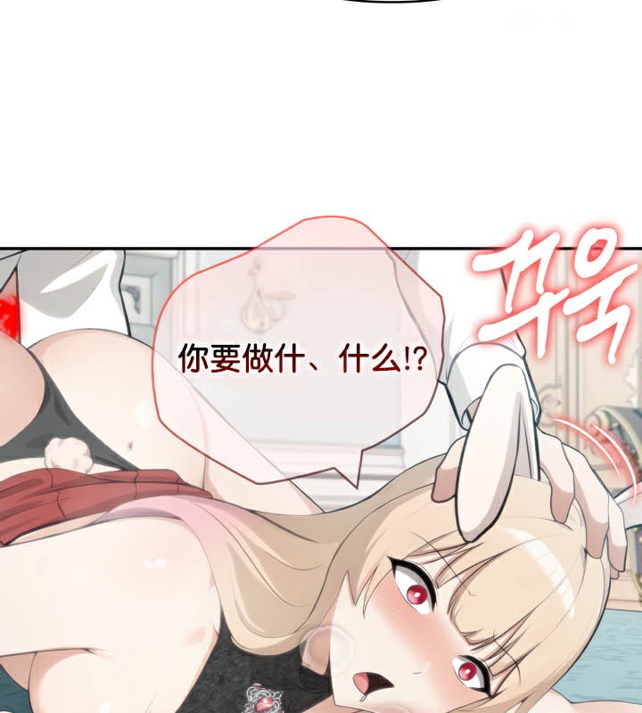 被召喚到異世界，然後成為半龍騎士長第46話