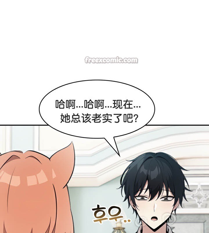 被召喚到異世界，然後成為半龍騎士長第46話