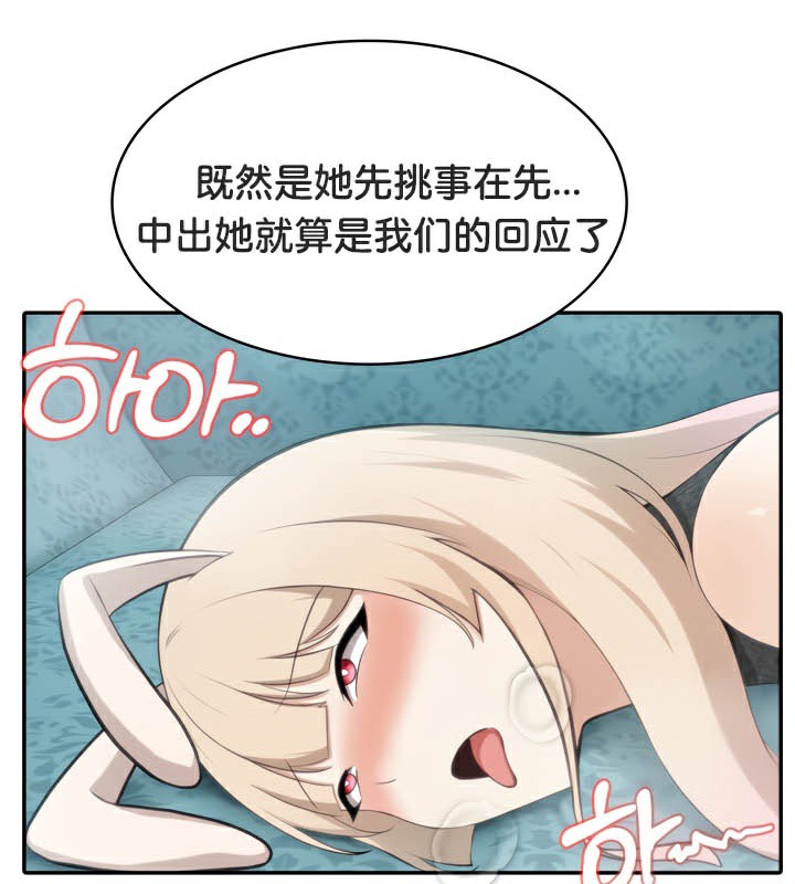 被召喚到異世界，然後成為半龍騎士長第46話