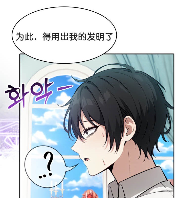 被召喚到異世界，然後成為半龍騎士長第46話