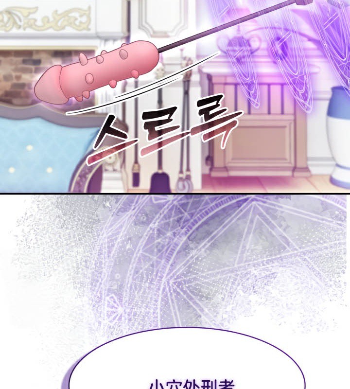 被召喚到異世界，然後成為半龍騎士長第46話