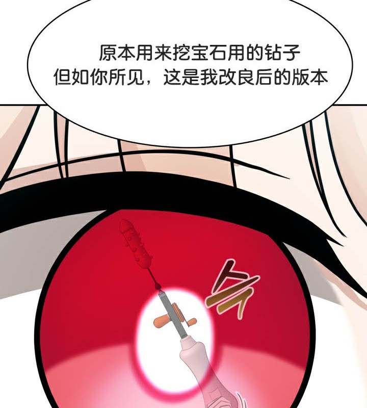 被召唤到异世界，然后成为半龙骑士长第46話