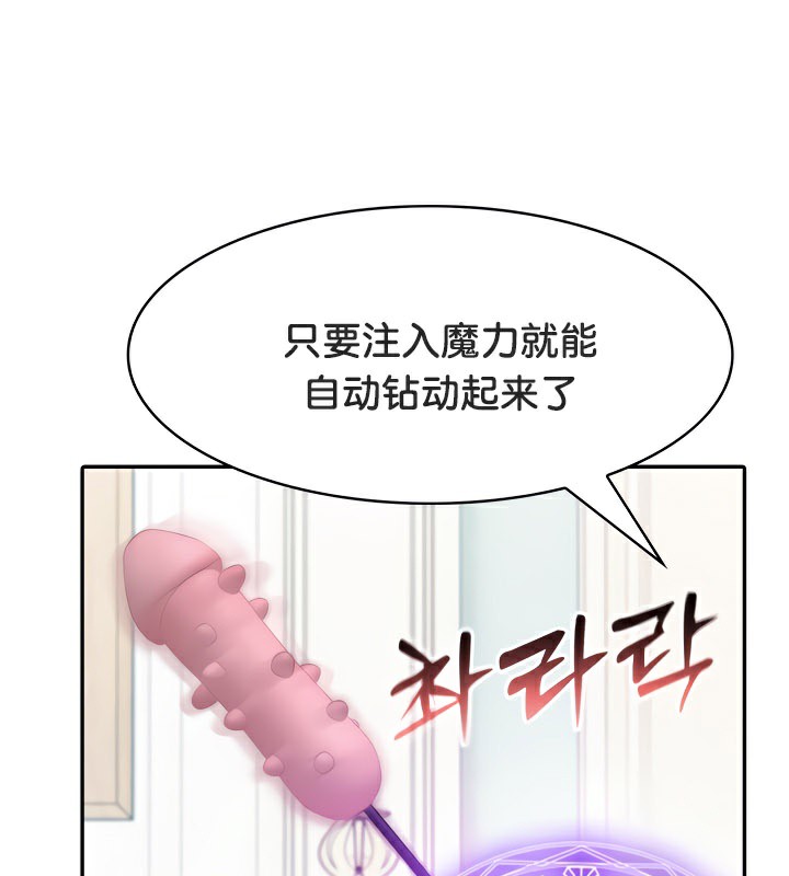 被召喚到異世界，然後成為半龍騎士長第46話