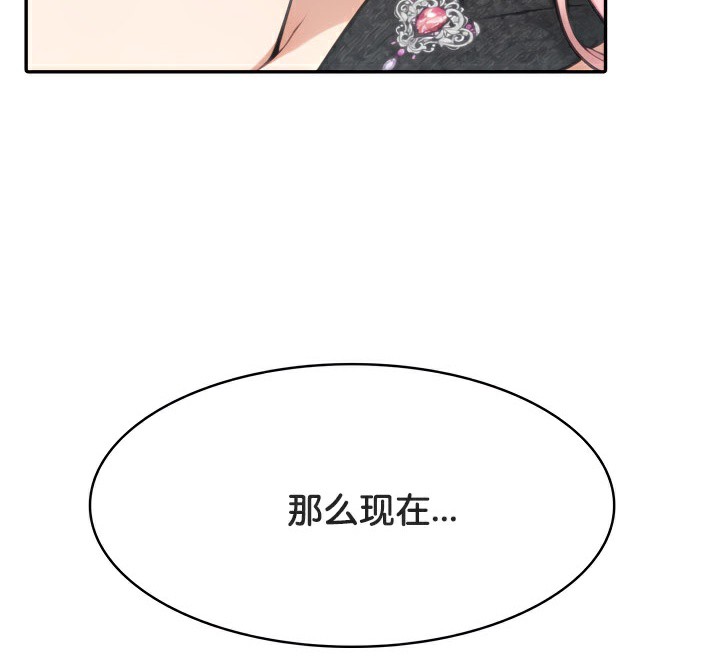 被召唤到异世界，然后成为半龙骑士长第46話