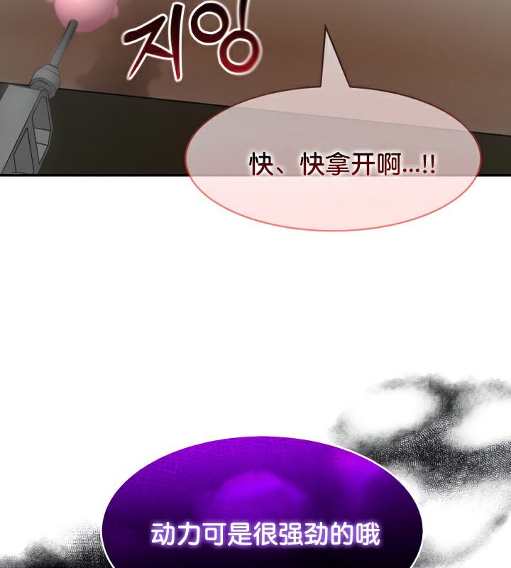 被召喚到異世界，然後成為半龍騎士長第46話