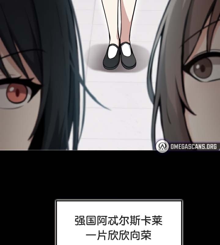 被召喚到異世界，然後成為半龍騎士長第47話