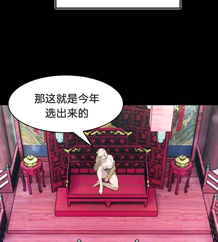 被召喚到異世界，然後成為半龍騎士長第47話