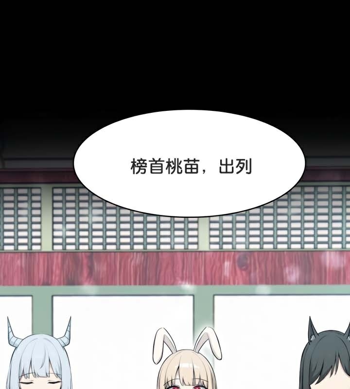 被召喚到異世界，然後成為半龍騎士長第47話