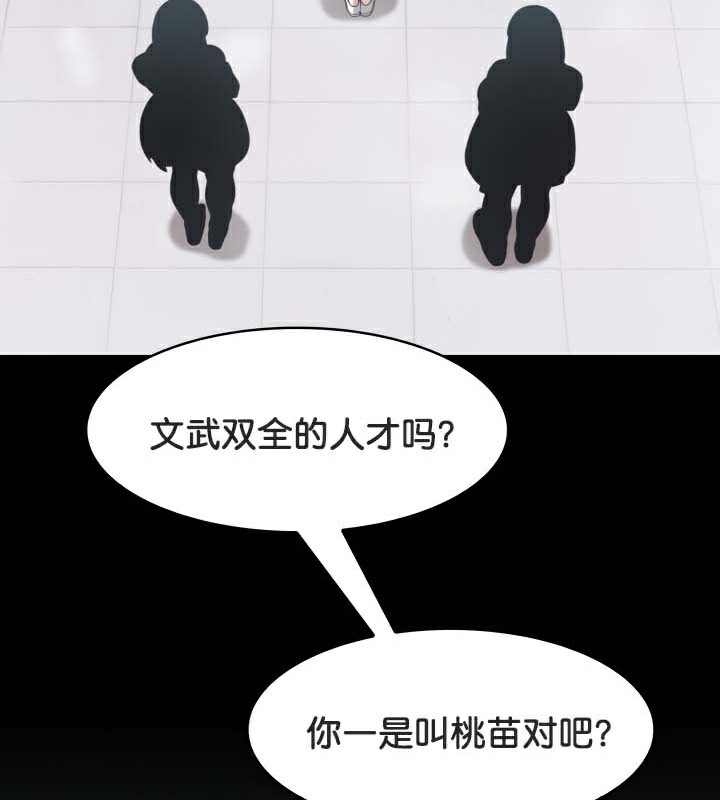 被召喚到異世界，然後成為半龍騎士長第47話