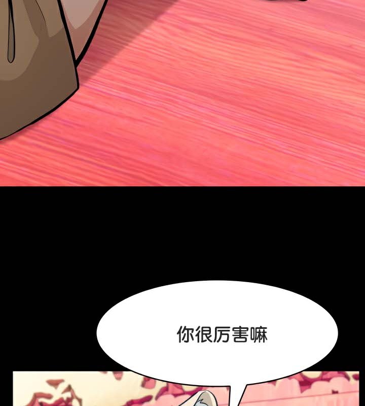 被召喚到異世界，然後成為半龍騎士長第47話