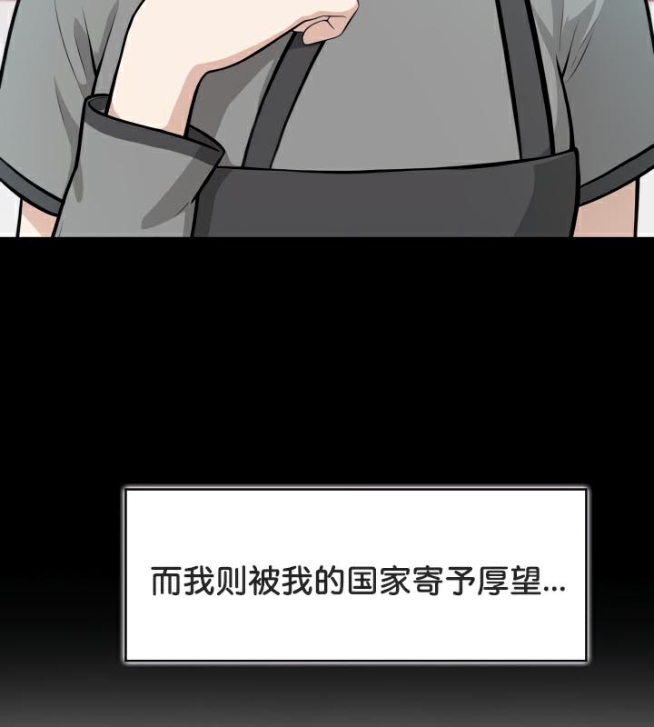 被召喚到異世界，然後成為半龍騎士長第47話