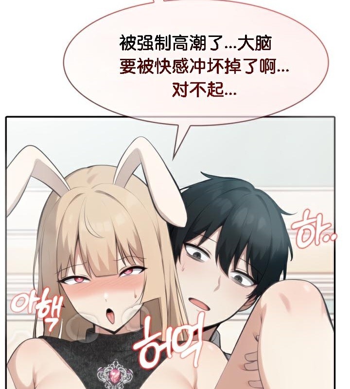 被召喚到異世界，然後成為半龍騎士長第47話