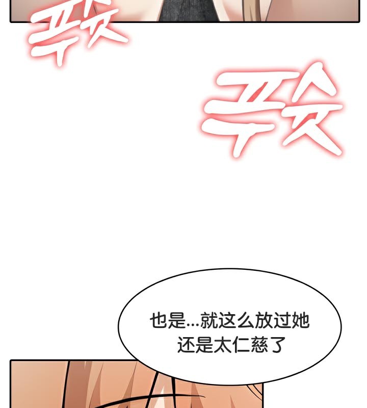 被召喚到異世界，然後成為半龍騎士長第47話