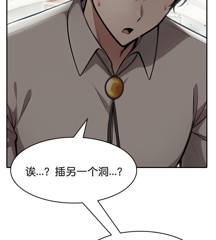 被召喚到異世界，然後成為半龍騎士長第47話