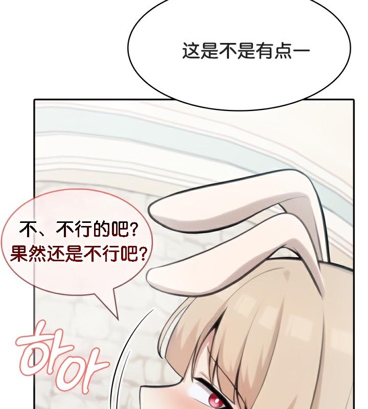 被召喚到異世界，然後成為半龍騎士長第47話