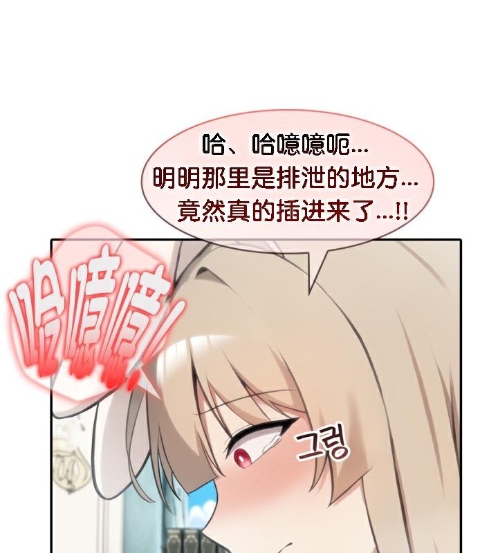 被召唤到异世界，然后成为半龙骑士长第47話