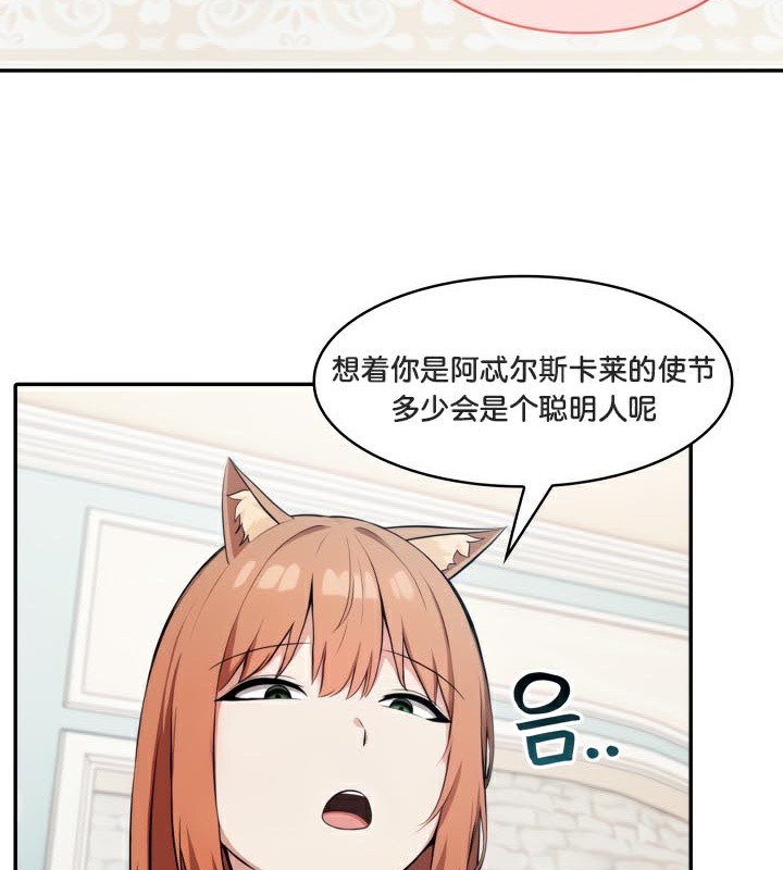 被召喚到異世界，然後成為半龍騎士長第47話