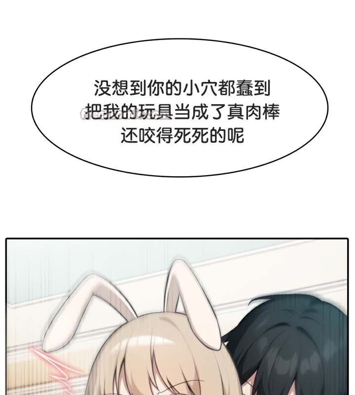 被召唤到异世界，然后成为半龙骑士长第47話