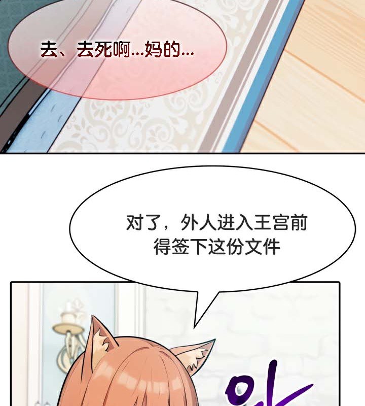 被召喚到異世界，然後成為半龍騎士長第47話