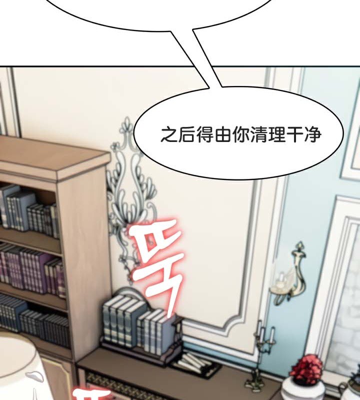 被召喚到異世界，然後成為半龍騎士長第47話