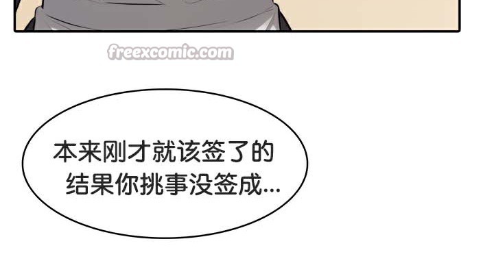 被召喚到異世界，然後成為半龍騎士長第47話